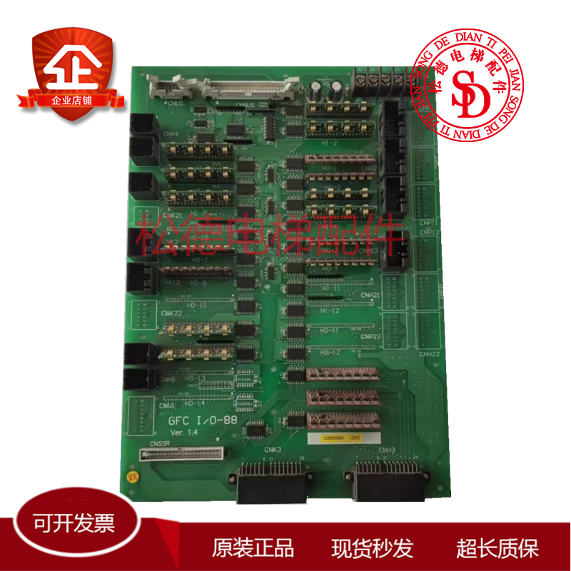 崇友电梯接口板GFC I/O-88 VER1.3电梯主板GFC I/0-88 VER1.4现货