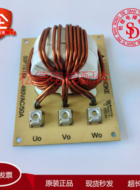 永大电梯控制柜电流滤波器板CHOKE 50PTST64 480VAC/50A原装现货