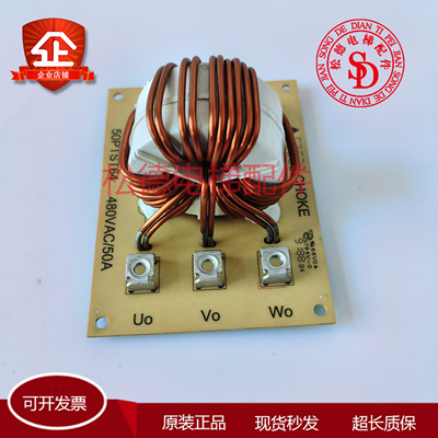永大电梯控制柜电流滤波器板CHOKE 50PTST64 480VAC/50A原装现货