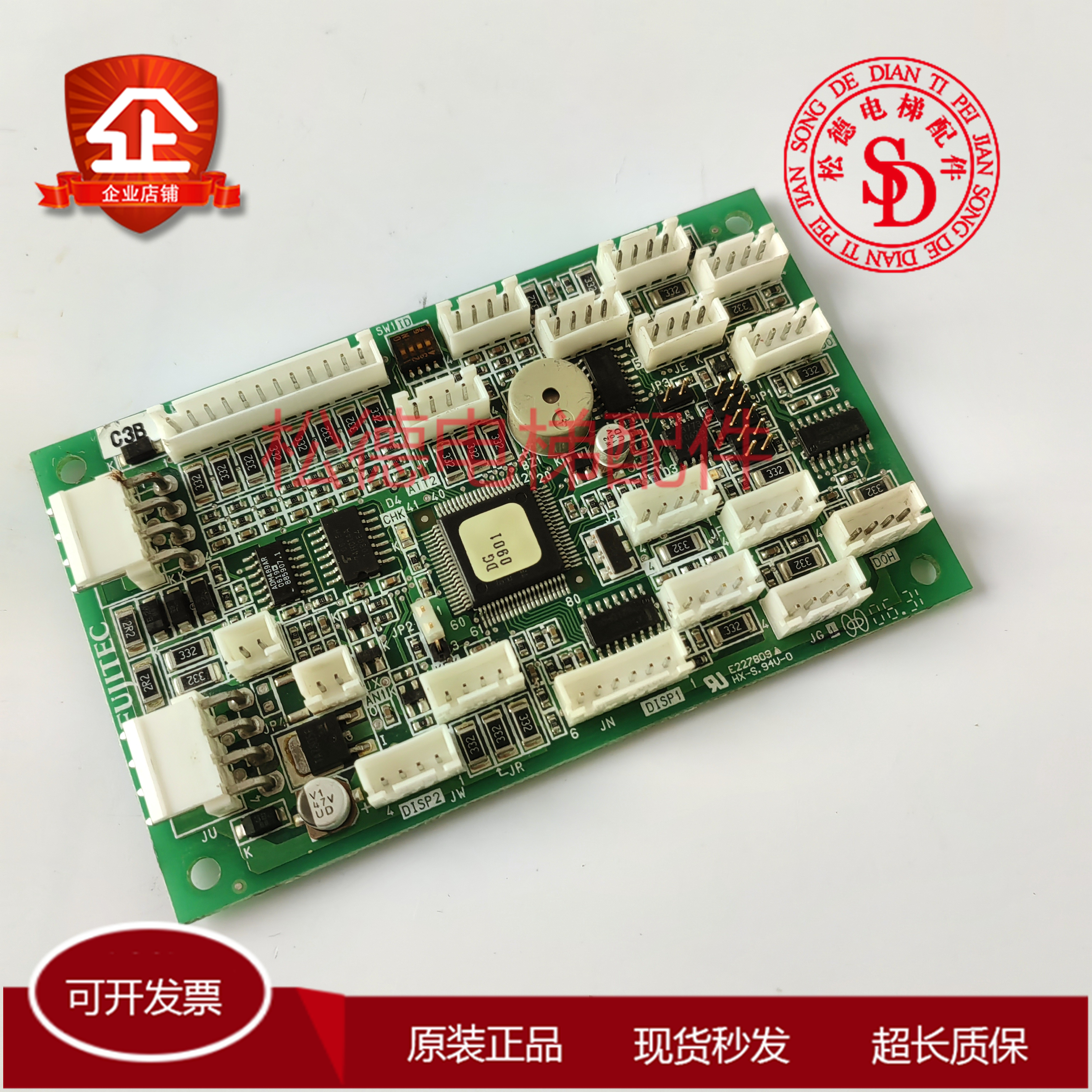 华升富士达电梯配件IF107AG04轿内通讯板按钮板IF107C/IF107B原装