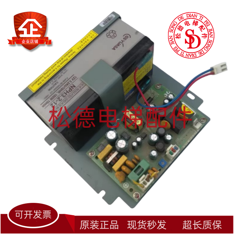 日立电梯轿顶停电灯电源24V对讲机12V 13503869-B HAA2132A现货出