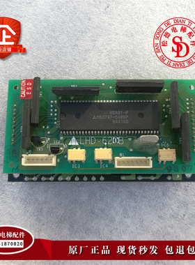 三菱电梯轿内显示板LHA-023AG01/P235702B000AG02/LHD-620B质保出