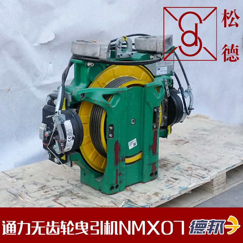 通力电梯无齿轮曳引机NMX07原装2.9KW现货实拍通力曳引机电梯配件