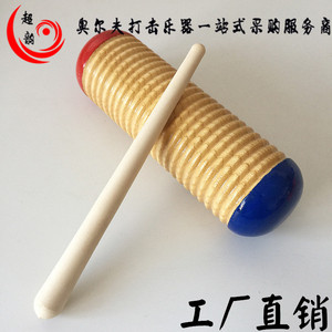 儿童打击乐器 奥尔夫学校幼儿园玩教具砂筒 红蓝沙筒 响筒刮弧