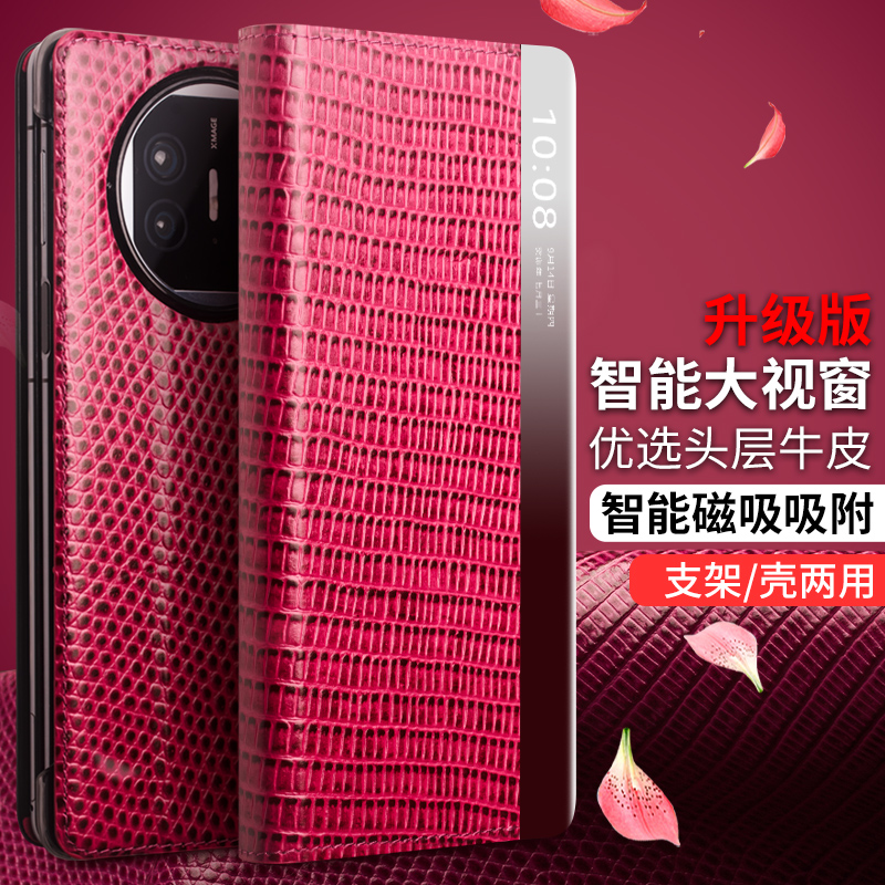 华为折叠屏matex5的手机壳新款高级感薄款真皮华为mateX5智能皮套全包商务男女士通用华为X5典藏版手机壳外壳
