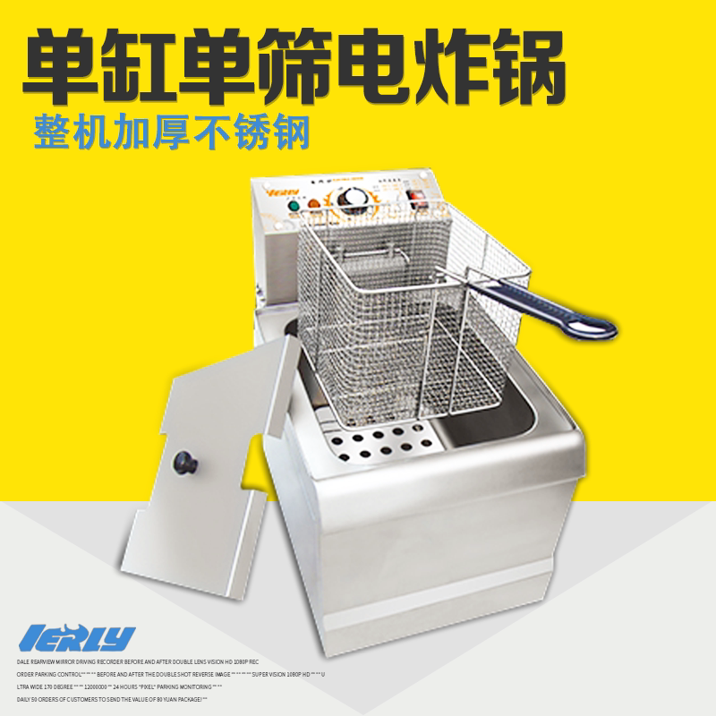 汇利HY-901CN 豪华电炸炉 8.5L商用单缸油炸锅电炸锅炸薯条机