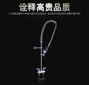 酒店商用厨房洗碗机花洒冷热喷头座台式高压花洒单温花洒双温花洒