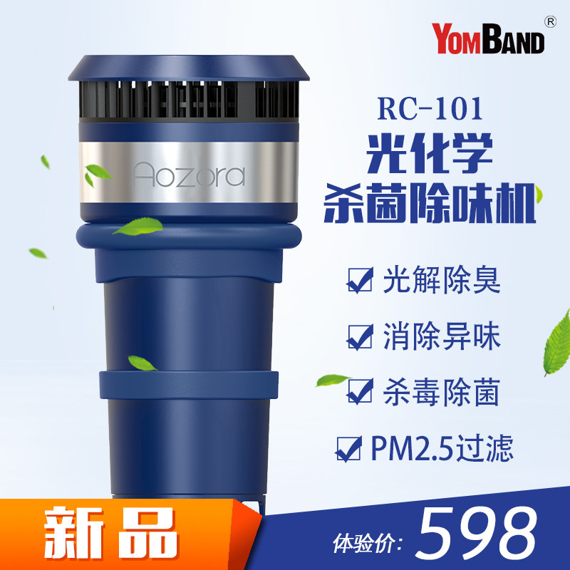 Aozora车载空气净化机UV紫外线过滤PM2.5光解杀菌除异味甲醛