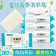包邮 小苏打洗衣皂肥皂婴儿宝宝内衣专用透明皂家用实惠装 12块202g