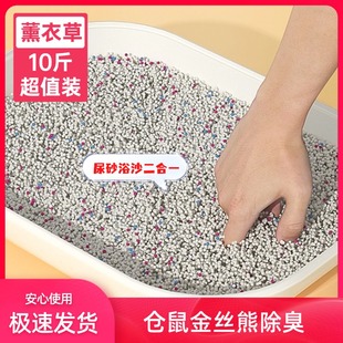 仓鼠专用尿砂鼠砂厕所拉屎垫料除臭细颗粒10kg20斤金丝熊生活用品