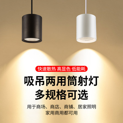 led明装筒灯圆形吸顶商用餐厅服装店铺走廊过道天花射灯极窄边框