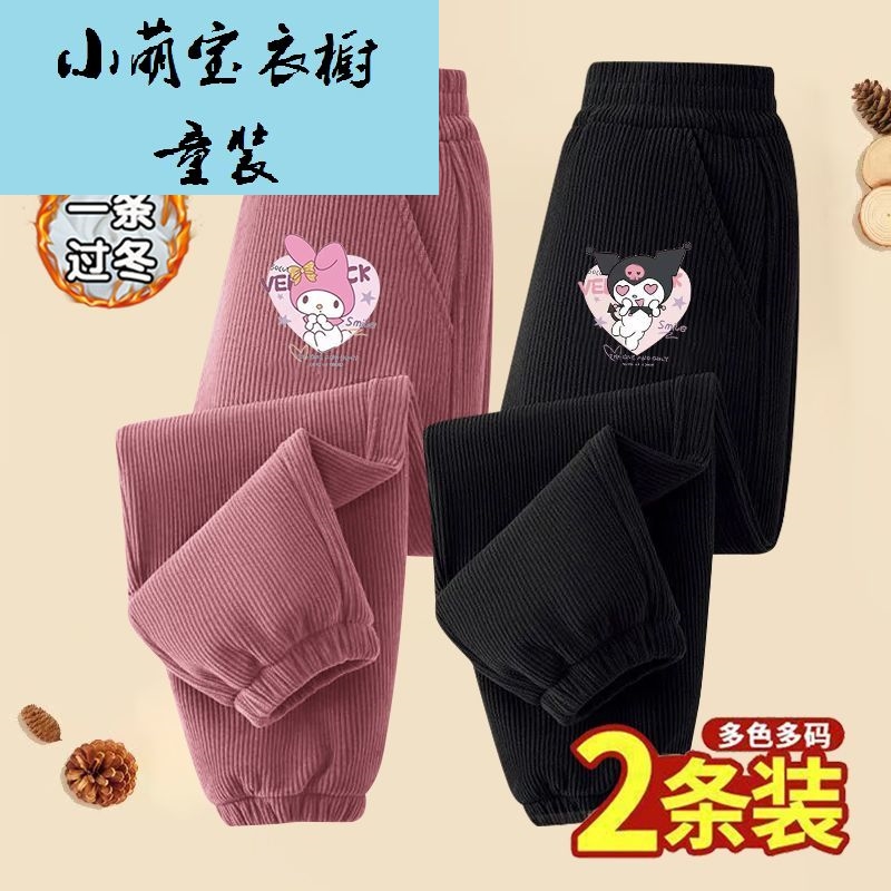 美乐蒂女童加绒裤子2025秋冬新款儿童灯芯绒裤洋气女宝宝童裤长裤