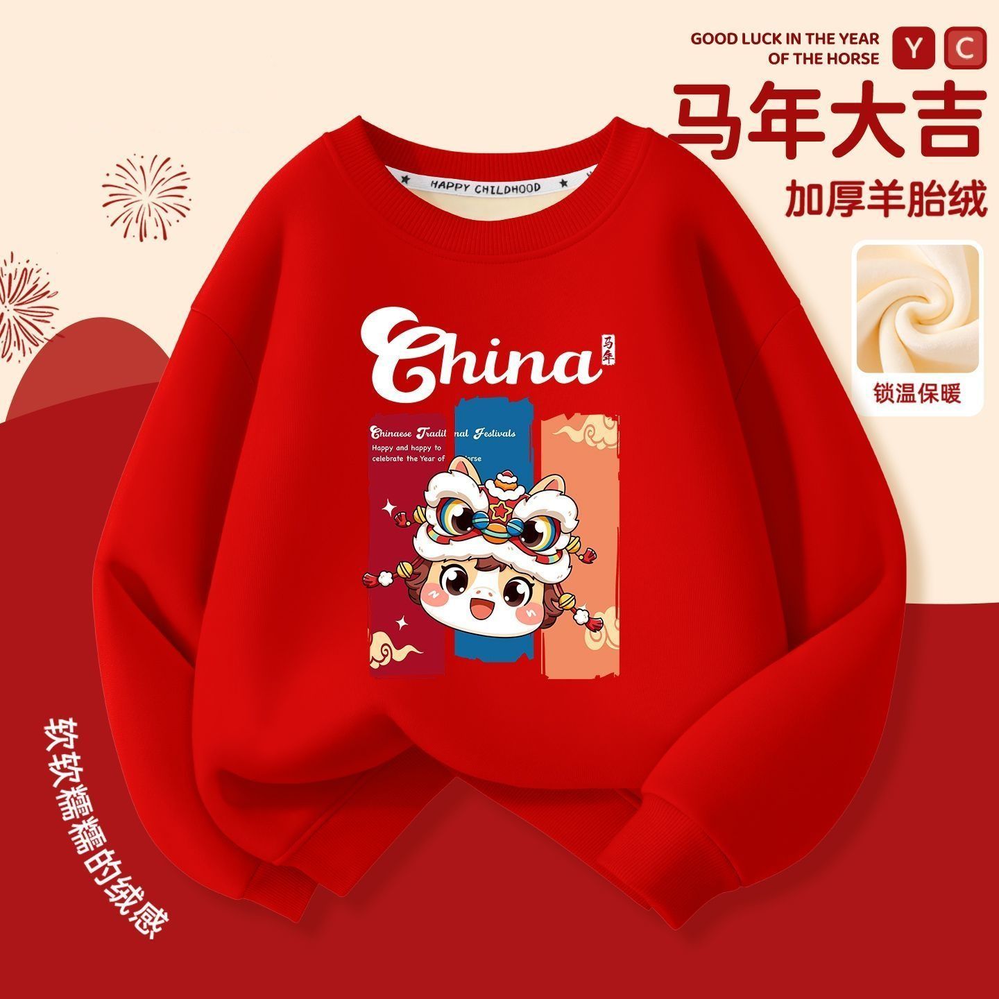 男童加绒卫衣新年本命年12岁过年女童拜年服儿童保暖冬装上衣男