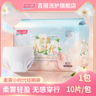女性经期日夜用卫生巾安睡裤 百丽柔雾小时代经期裤 40片