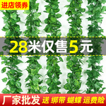仿真藤条绿植物管道装饰假花藤蔓吊顶遮挡空调暖气水管塑料树叶子
