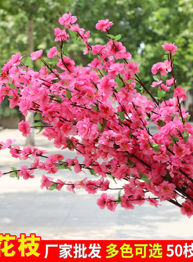 仿真桃花枝室外装饰树木假花单支工程造景花树塑料假花樱花枝梅花