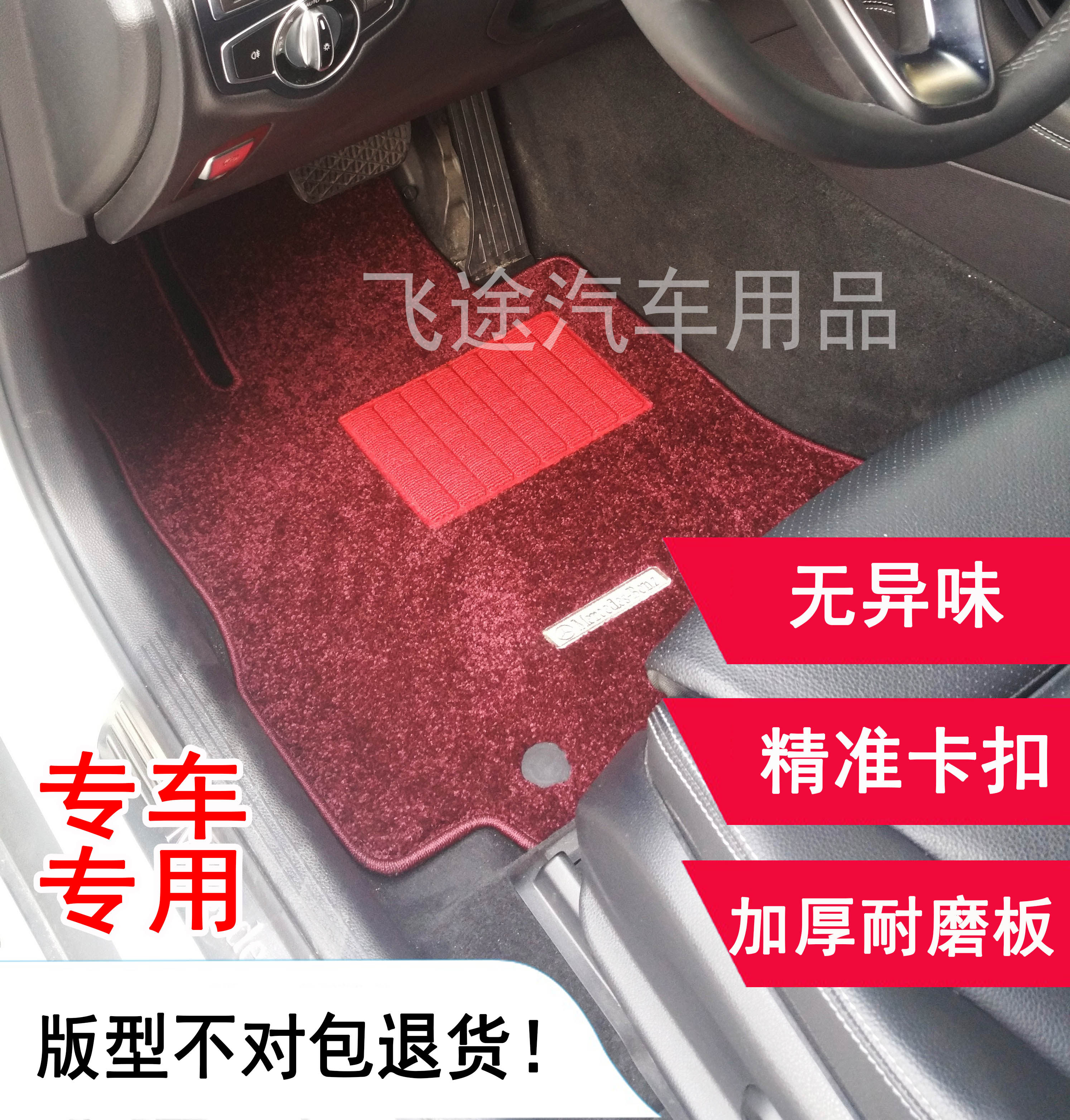 定制环保无异味加厚原厂车内平绒面绒毛脚垫专车专用汽车绒布地毯