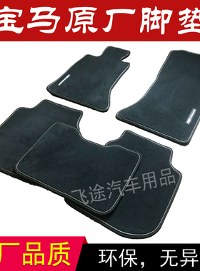 汽车脚垫3系320li地毯5系525li528li7系6系gt x1x2x3x5x6原厂