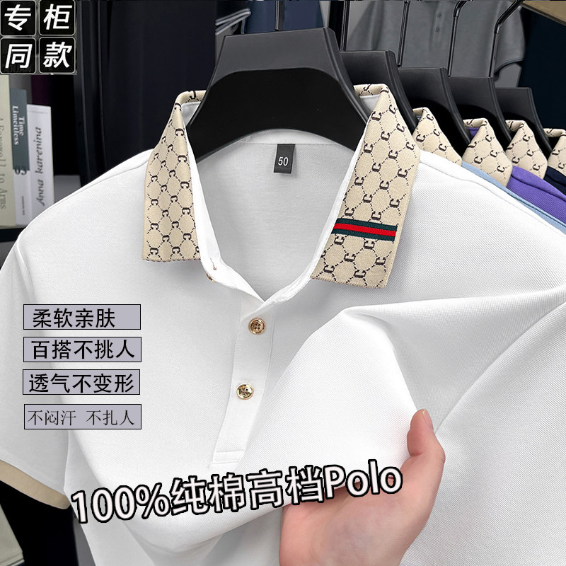 英伦骏渡狼含桑蚕丝短袖polo衫
