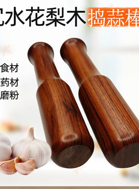 老式实木捣蒜锤杵棒手动捣蒜泥神