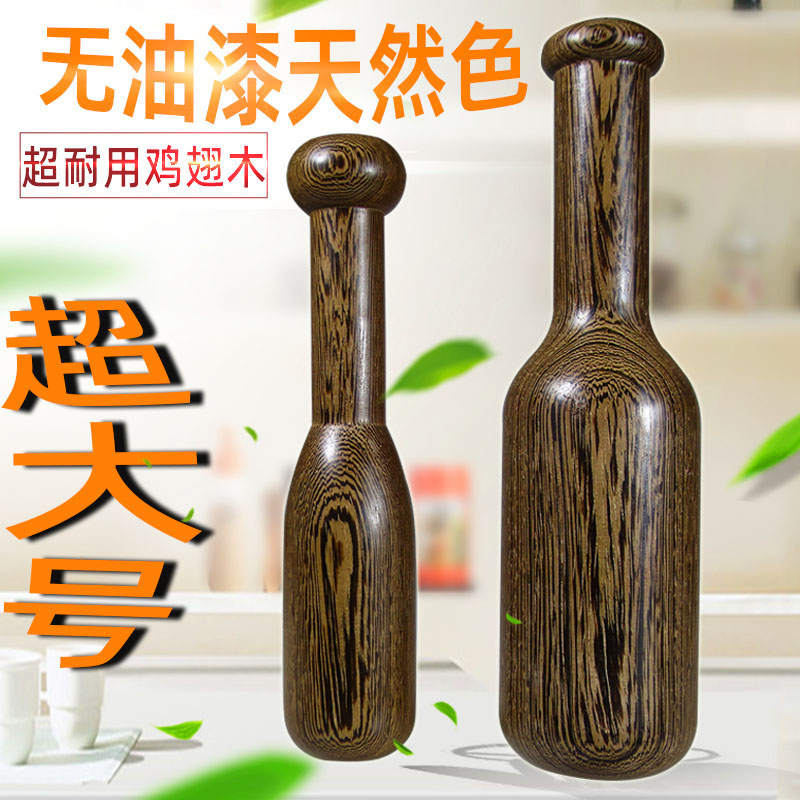 大蒜倒蒜泥器捣碎棒捣蒜器捣蒜锤手动老式家用辅食研磨器实木擂棒-封面