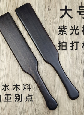紫光檀乌木打经络木经络按摩棒