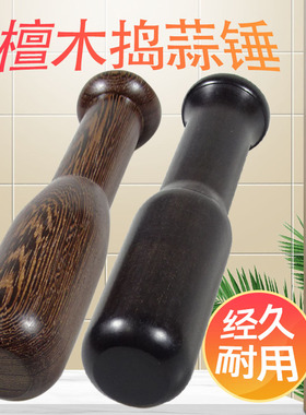 捣蒜棒捣碎棒手动蒜泥捣蒜器老式手动研磨棒家用压蒜神器家用老