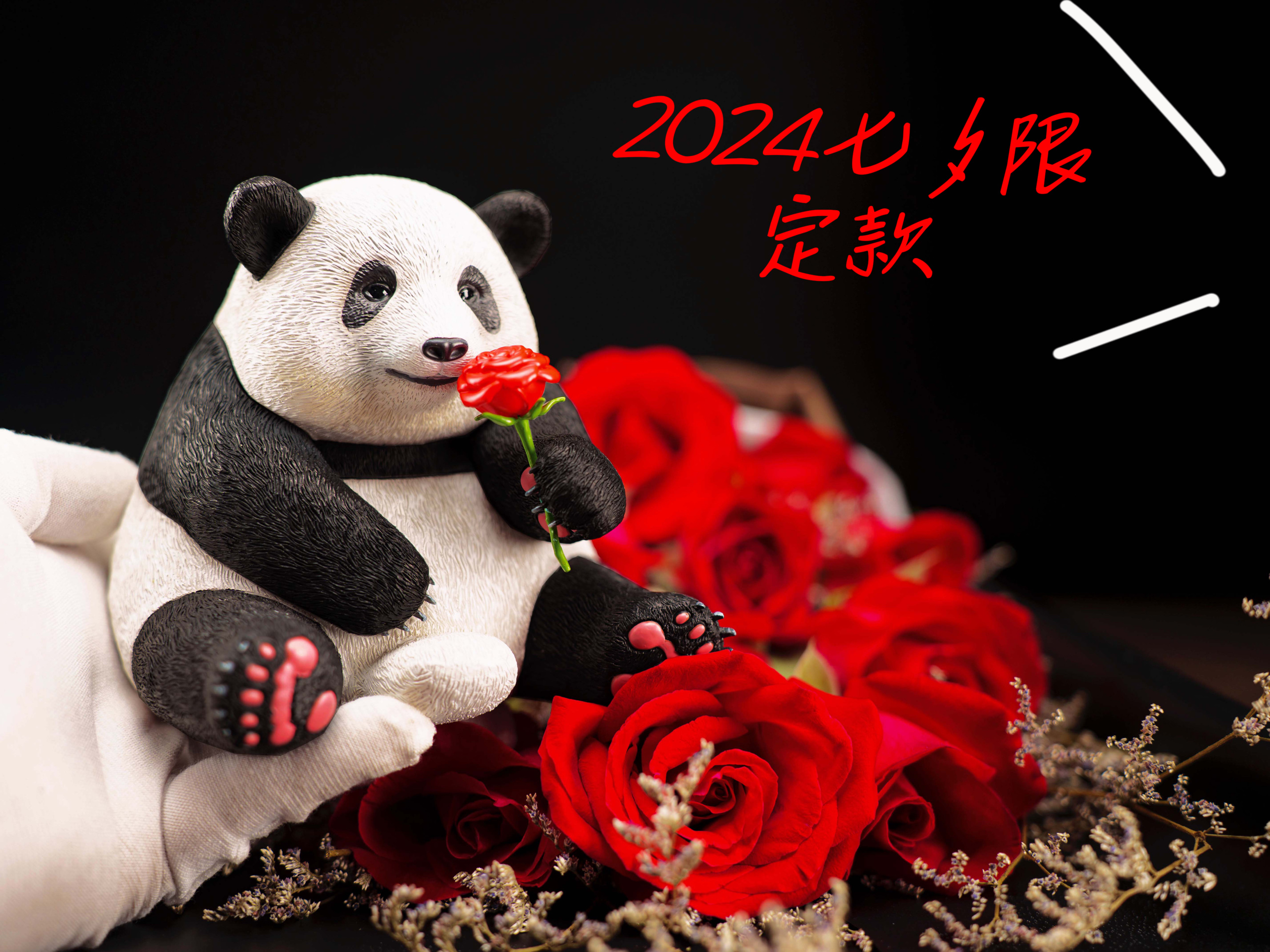 博物志｜2024七夕限定版玫瑰熊猫潮玩手办模型情人节礼物熊猫摆件