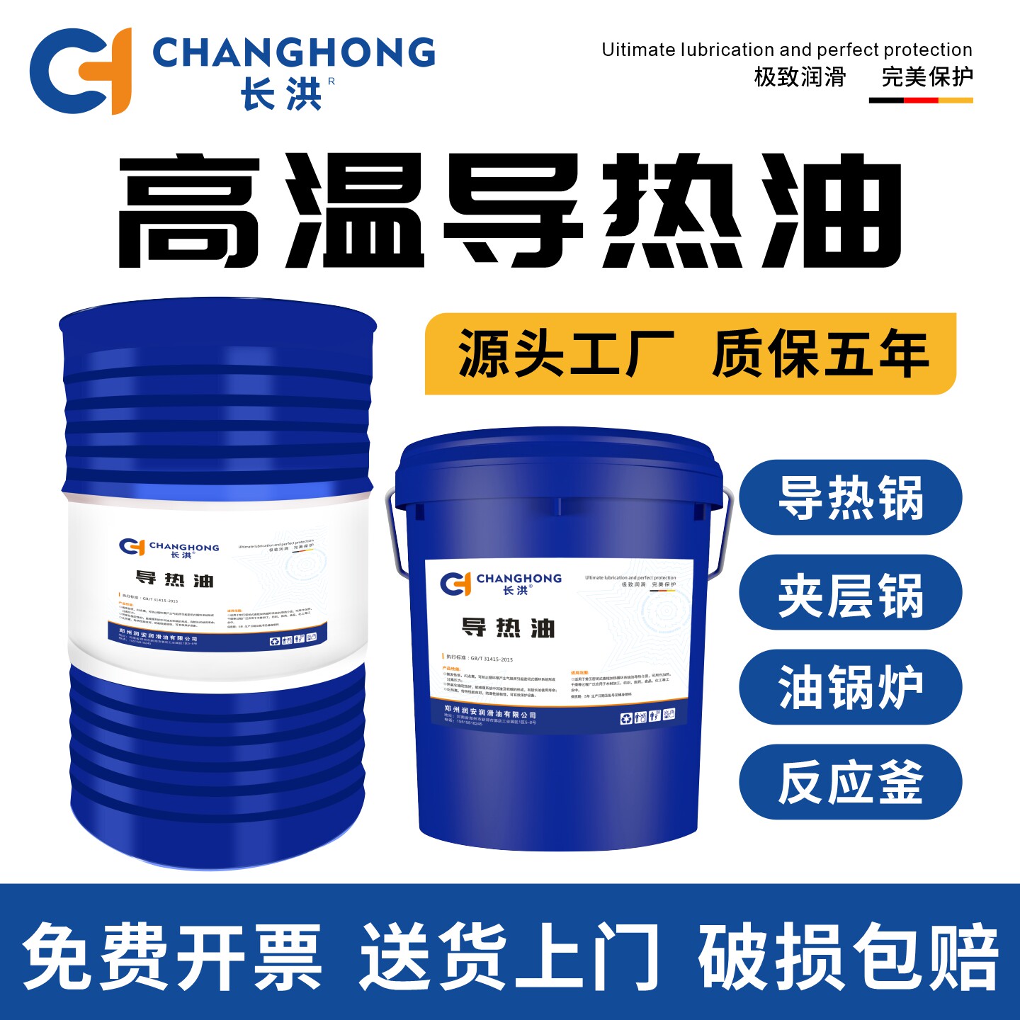导热油传热油耐高温导热油