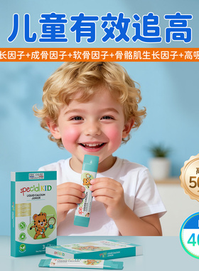 【u先试用】法国艾瑞可蹭蹭钙赖氨酸钙儿童钙大童钙条3条体验装①