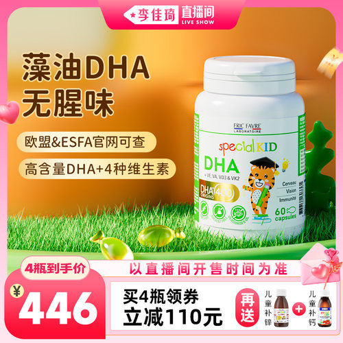 法国艾瑞婴儿营养补脑dha藻油