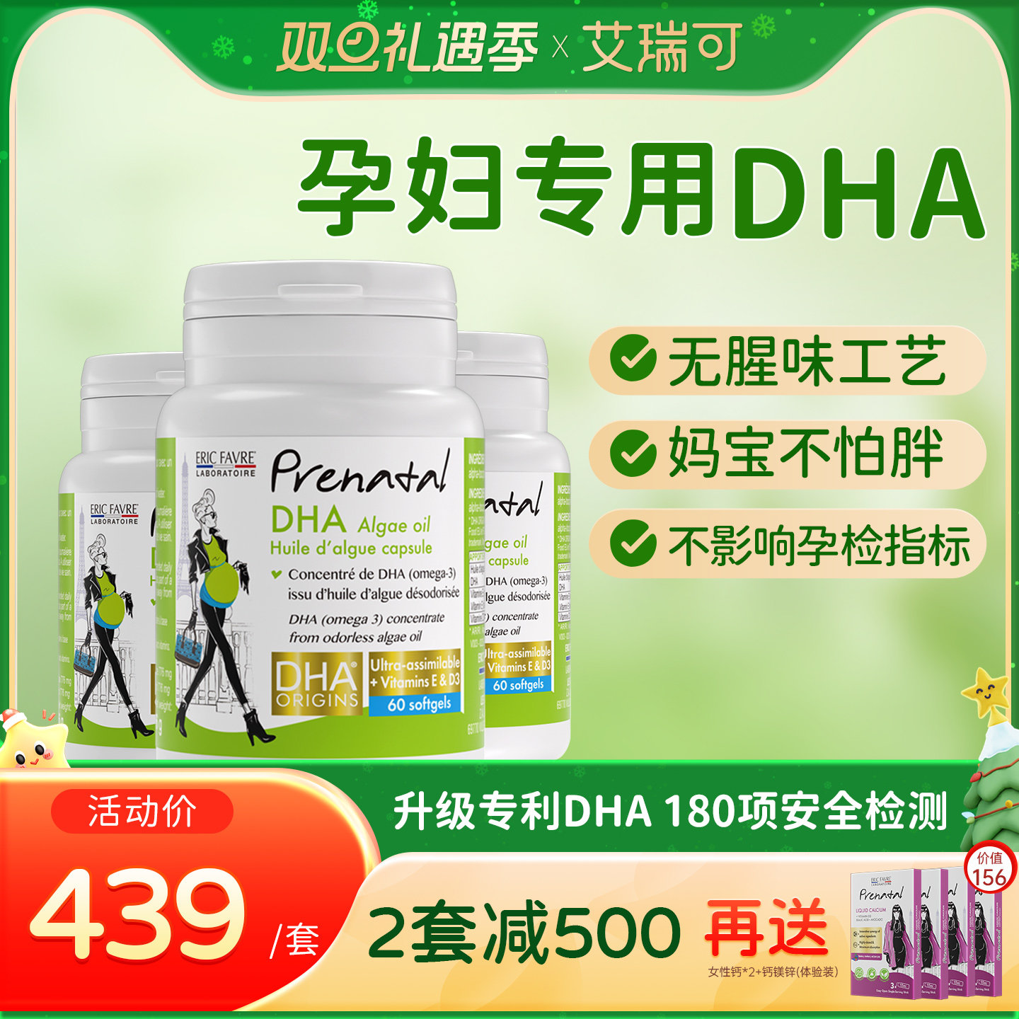 孕妇专用专利dha0糖0香精0腥味
