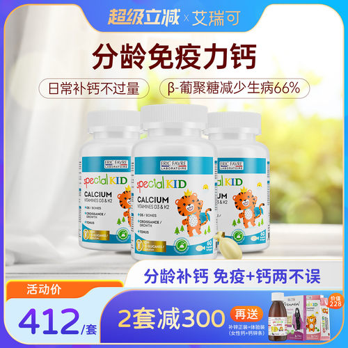 125mg钙精准补充日常补充不超量