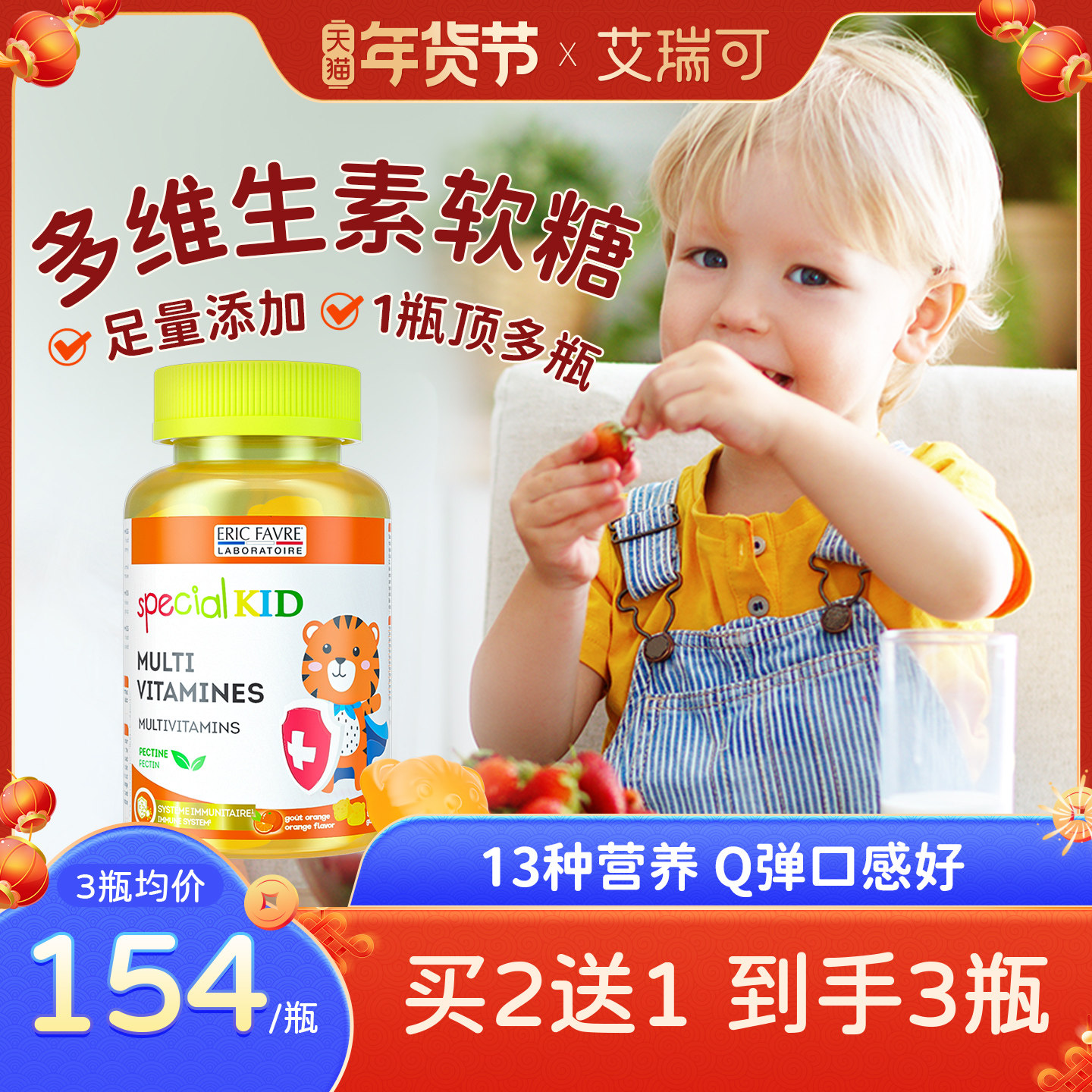 艾瑞可儿童复合多种维生素C软糖补充vd补锌提高免疫力宝宝营养素