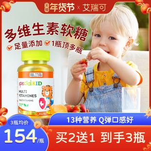 艾瑞可儿童复合多种维生素C软糖补充vd补锌提高免疫力宝宝营养素