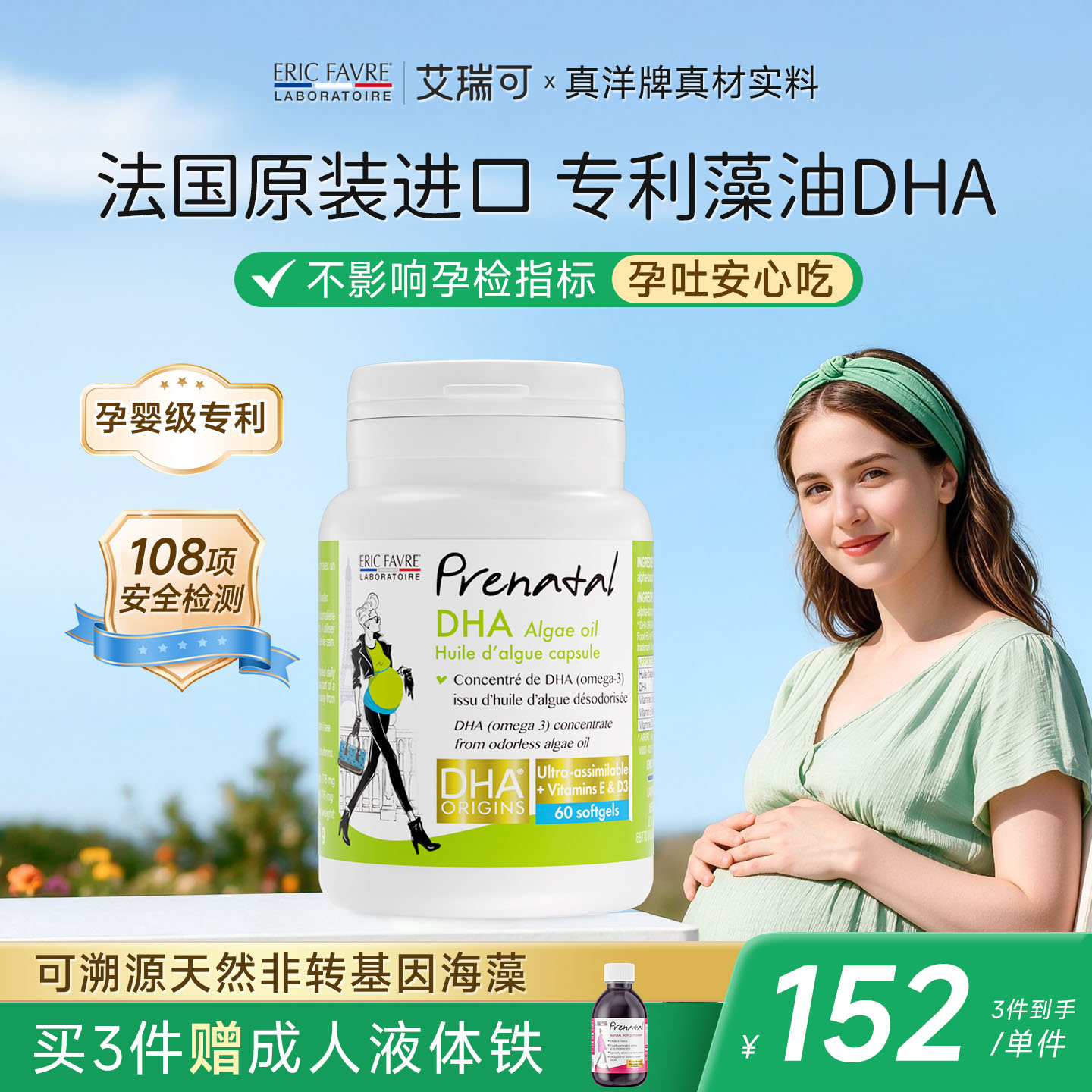 专利藻油FDA&欧盟双认证图片