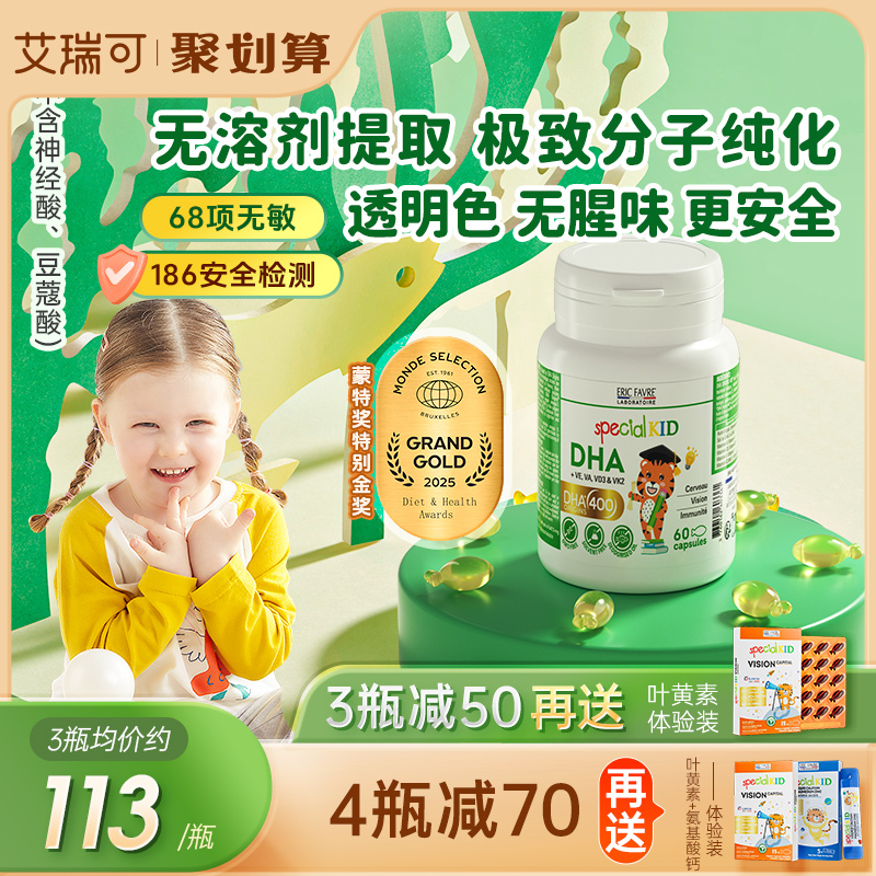 艾瑞可專利dhadha嬰幼兒專用