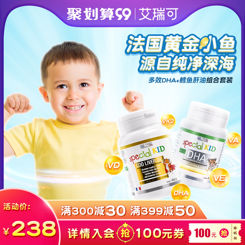 艾瑞可 藻油dha宝宝婴儿补脑dha儿童+鳕鱼肝油记忆力宝宝维生素ad
