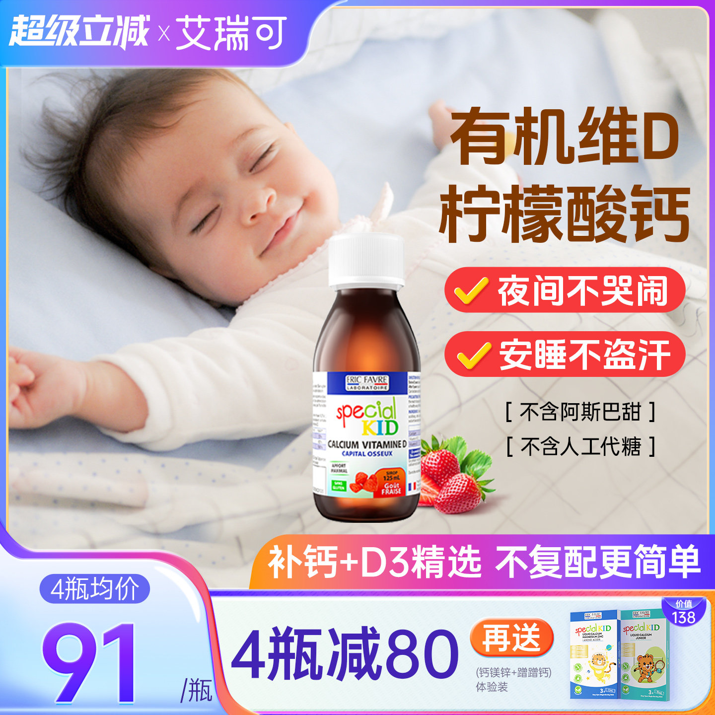 �����������ͯ�ɳ��Ʊ�����þп��Ӥ�׶����Ƹ�Һ�� 415Ԫ��5��(��83Ԫ/��)