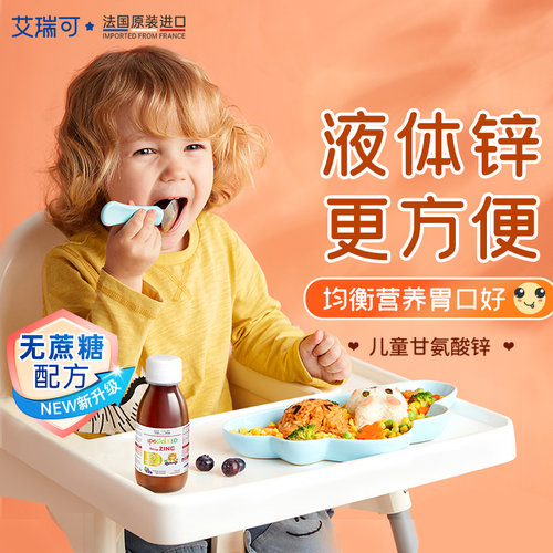 艾瑞可儿童补锌婴幼儿新液体钙