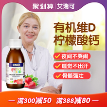 艾瑞可 儿童钙宝宝钙镁锌新生儿乳钙婴幼儿钙铁锌补钙婴儿钙液体