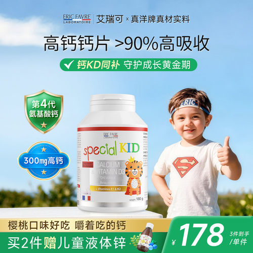 儿童钙片成年人学生长高产品