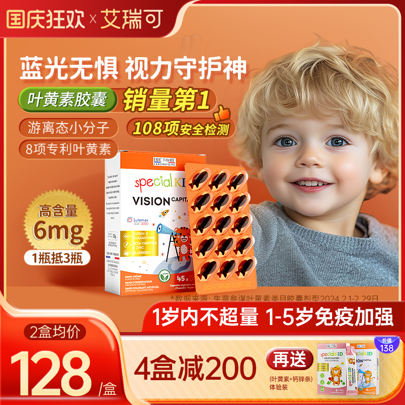 0糖0防腐无添加4环防蓝光每粒6mg
