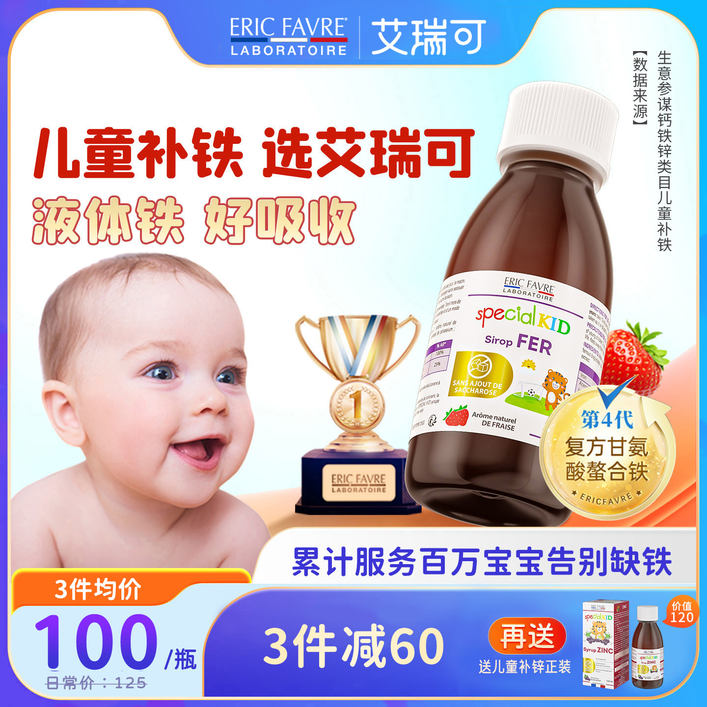 法国营养品畅销欧盟12000家药房