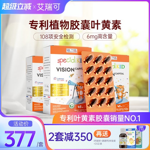 艾瑞可护眼胶囊水果味