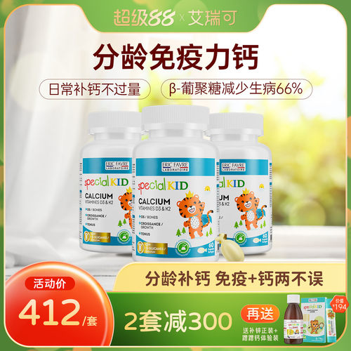 125mg钙精准补充日常补充不超量