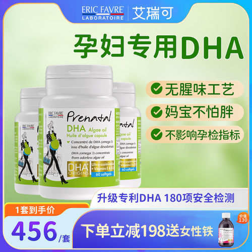 孕妇专用专利dha0糖0香精0腥味