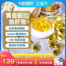 艾瑞可婴幼儿vd3营养儿童宝宝dha婴儿鳕鱼肝油新生儿维生素ad胶囊