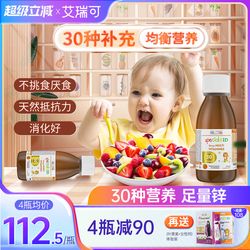 艾瑞可儿童多维补锌葡聚糖维生素