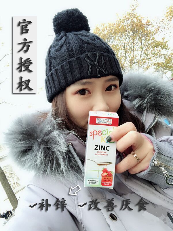 LUSON媽 法國Eric Favre艾瑞可兒童補鋅口服液改善寶寶體質